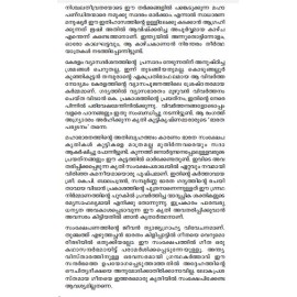 Mahabharatham  മഹാഭാരതം 