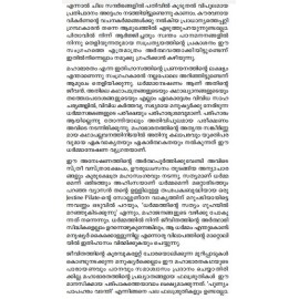 Mahabharatham  മഹാഭാരതം 
