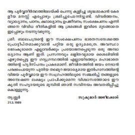 Mahabharatham  മഹാഭാരതം 