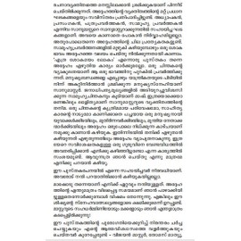 Mahathwathinde Sankeerthanam