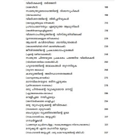 Mahathwathinde Sankeerthanam