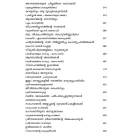 Mahathwathinde Sankeerthanam