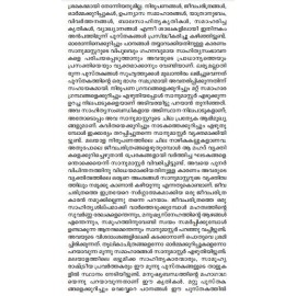 Mahathwathinde Sankeerthanam