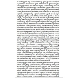 Mahathwathinde Sankeerthanam