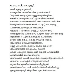 Mahathma Grandhasala, Mattudesam