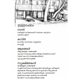 Mahathma Grandhasala, Mattudesam