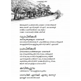 Mahathma Grandhasala, Mattudesam