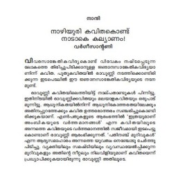 Mahathma Grandhasala, Mattudesam