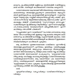 Mahathma Grandhasala, Mattudesam