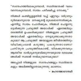 Mahathma Gandhi- Theerthatakante Padamudrakal