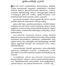 Mahathma Gandhi- Theerthatakante Padamudrakal