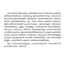 Mahathma Gandhi- Theerthatakante Padamudrakal