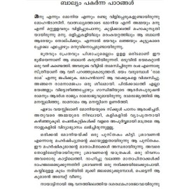 Mahathma Gandhi- Theerthatakante Padamudrakal