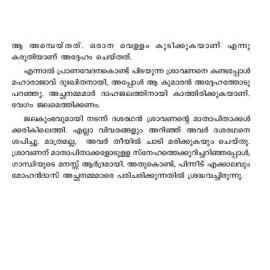 Mahathma Gandhi- Theerthatakante Padamudrakal