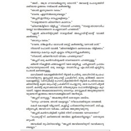 Majjayiloru Sudhikalasam