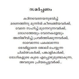 Majjayiloru Sudhikalasam