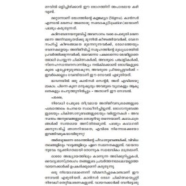 Majjayiloru Sudhikalasam