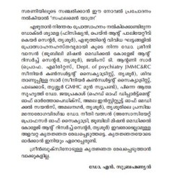 Majjayiloru Sudhikalasam