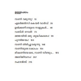 Majjayiloru Sudhikalasam