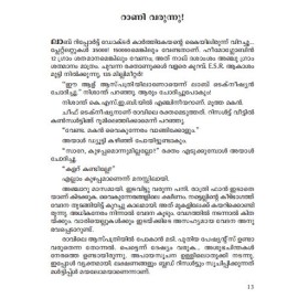 Majjayiloru Sudhikalasam