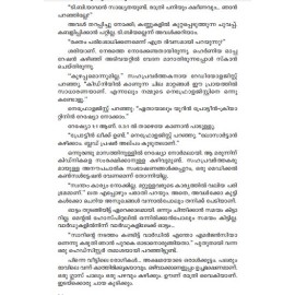 Majjayiloru Sudhikalasam