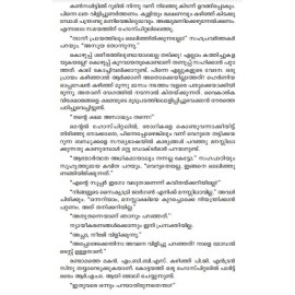 Majjayiloru Sudhikalasam