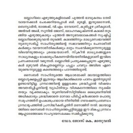 Malayala Cyber Sahithyam