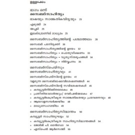 Malayala Cyber Sahithyam