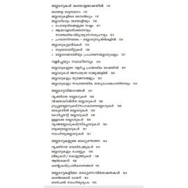 Malayala Cyber Sahithyam