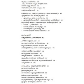 Malayala Cyber Sahithyam