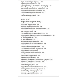 Malayala Cyber Sahithyam