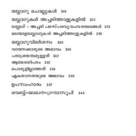 Malayala Cyber Sahithyam