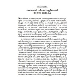 Malayala Cyber Sahithyam