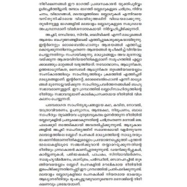 Malayala Cyber Sahithyam