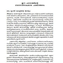 Malayali Ingane Marikkano?