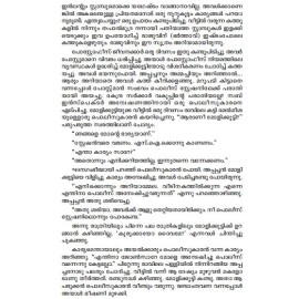 Malayali Ingane Marikkano?