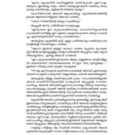 Malayali Ingane Marikkano?