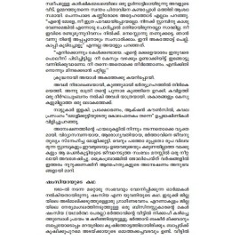 Malayali Ingane Marikkano?