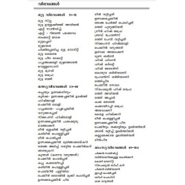 Mathsyamamsa Vibhavangal