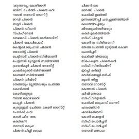 Mathsyamamsa Vibhavangal