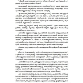 Ormayile Manimuzhakkam