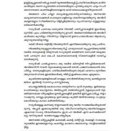 Ormayile Manimuzhakkam