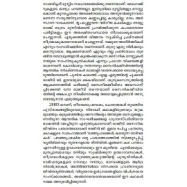 Manjupaadangalum Thazhvaarangalum