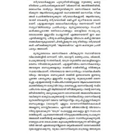 Manjupaadangalum Thazhvaarangalum