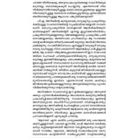 Mannaya Mannokke Maramaya Maramokke