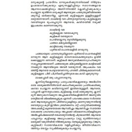 Mannaya Mannokke Maramaya Maramokke