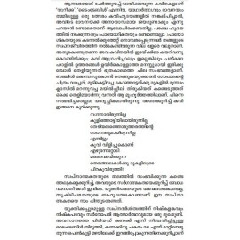 Mannaya Mannokke Maramaya Maramokke