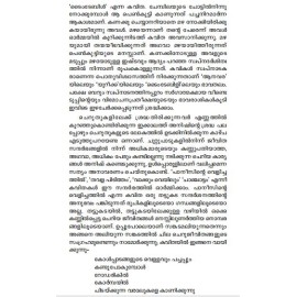 Mannaya Mannokke Maramaya Maramokke