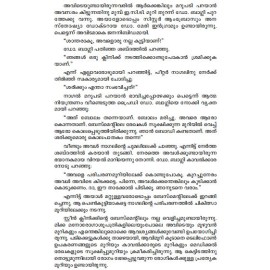 Manorogaclinikkile Kolapathakam