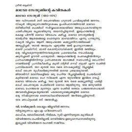 Mao Tse - Tunginte Kavithakal